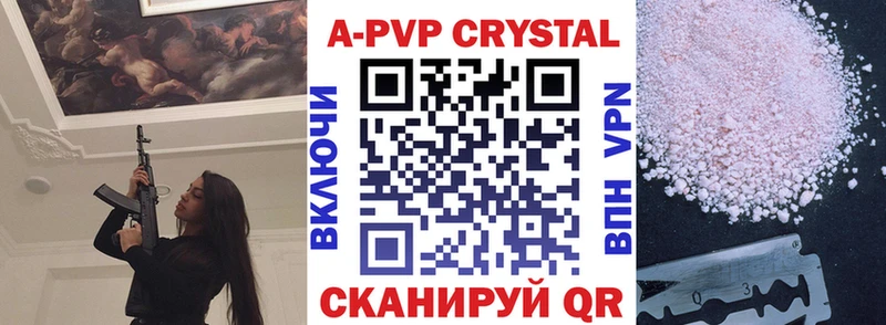 A-PVP СК КРИС  Купить закладки  Печора 