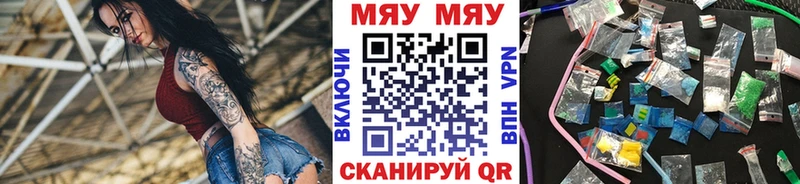 МЯУ-МЯУ VHQ  Купить закладки  Печора 